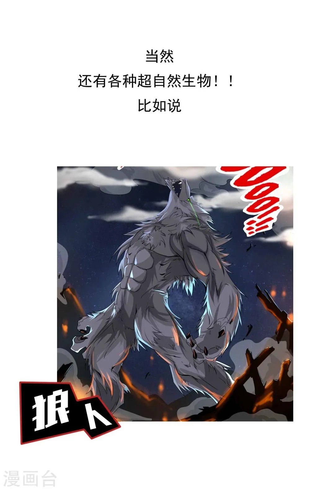 预告 第9页