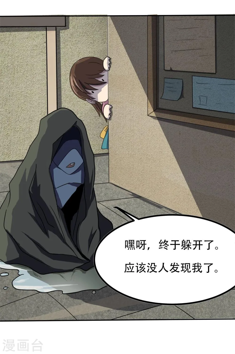第1话 序章 第5页