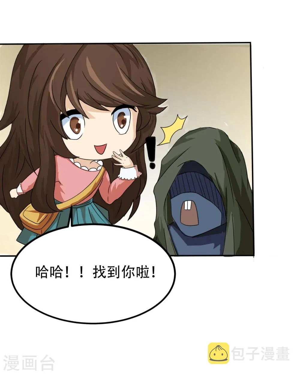 第1话 序章 第6页
