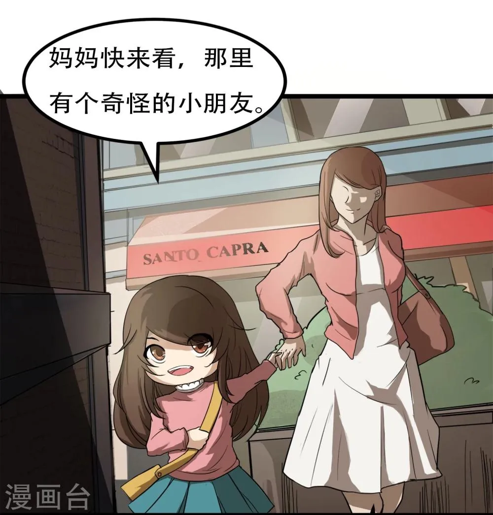 第1话 序章 第9页