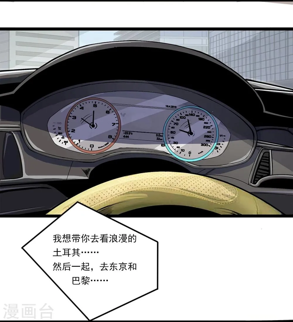 第1话 序章 第11页