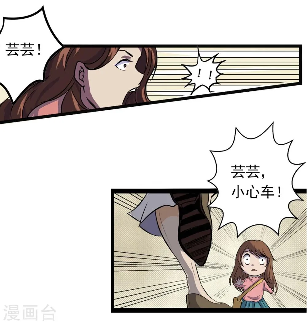 第1话 序章 第13页