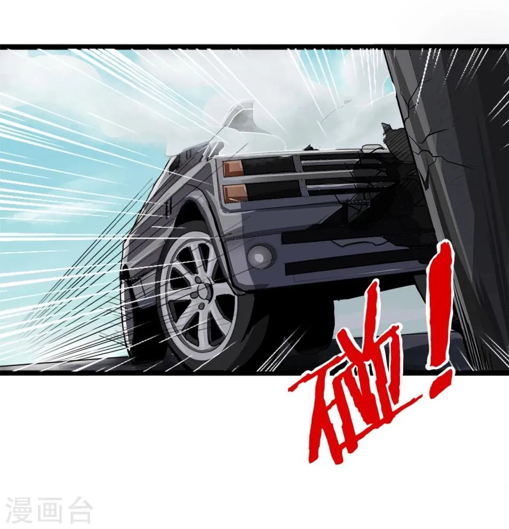 第1话 序章 第15页