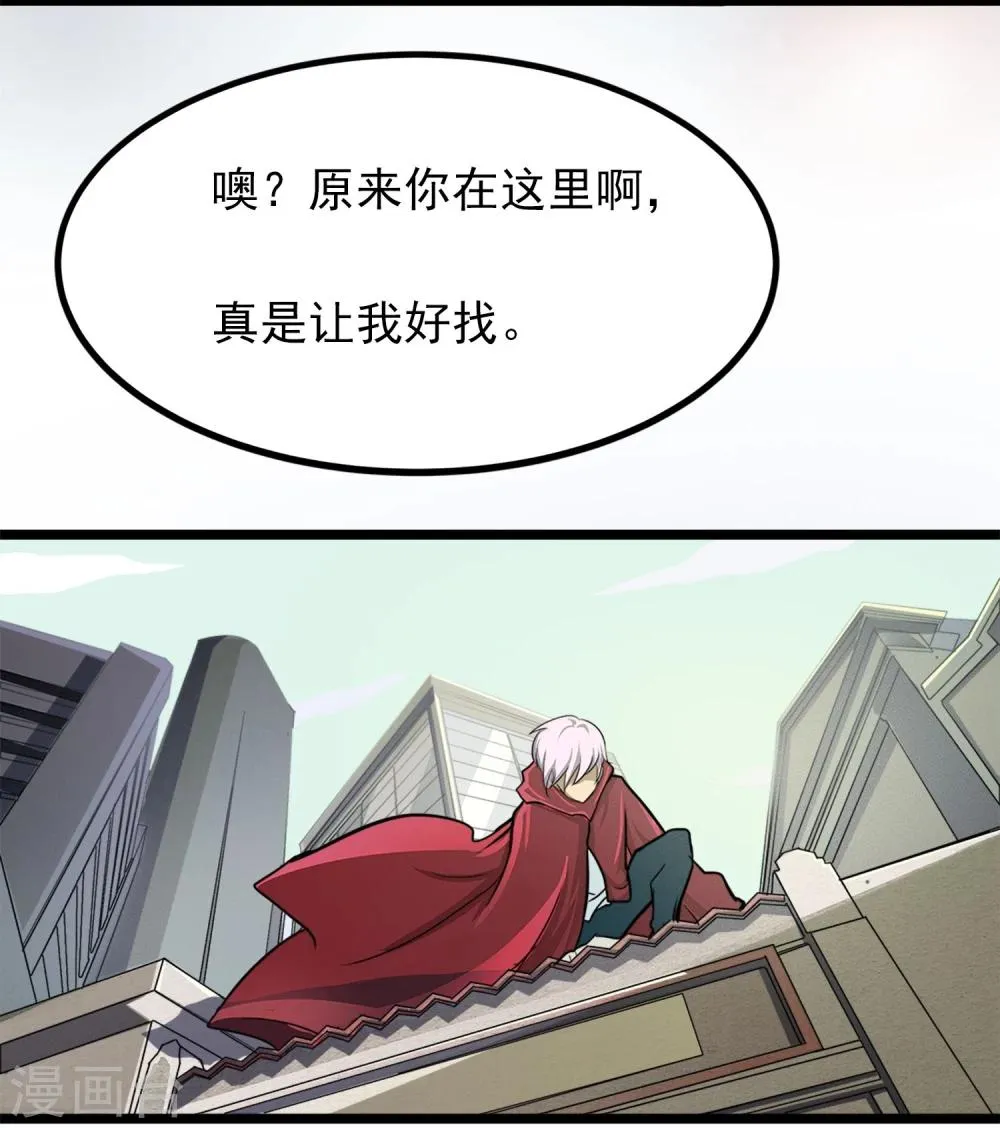 第1话 序章 第17页