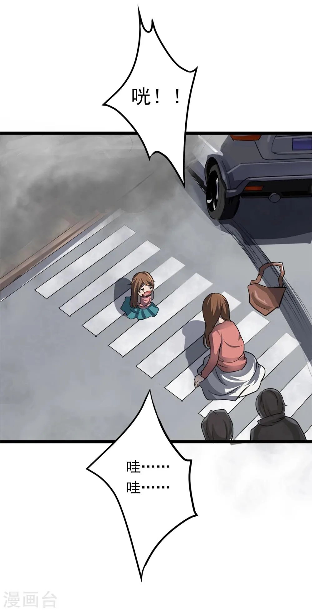 第1话 序章 第18页