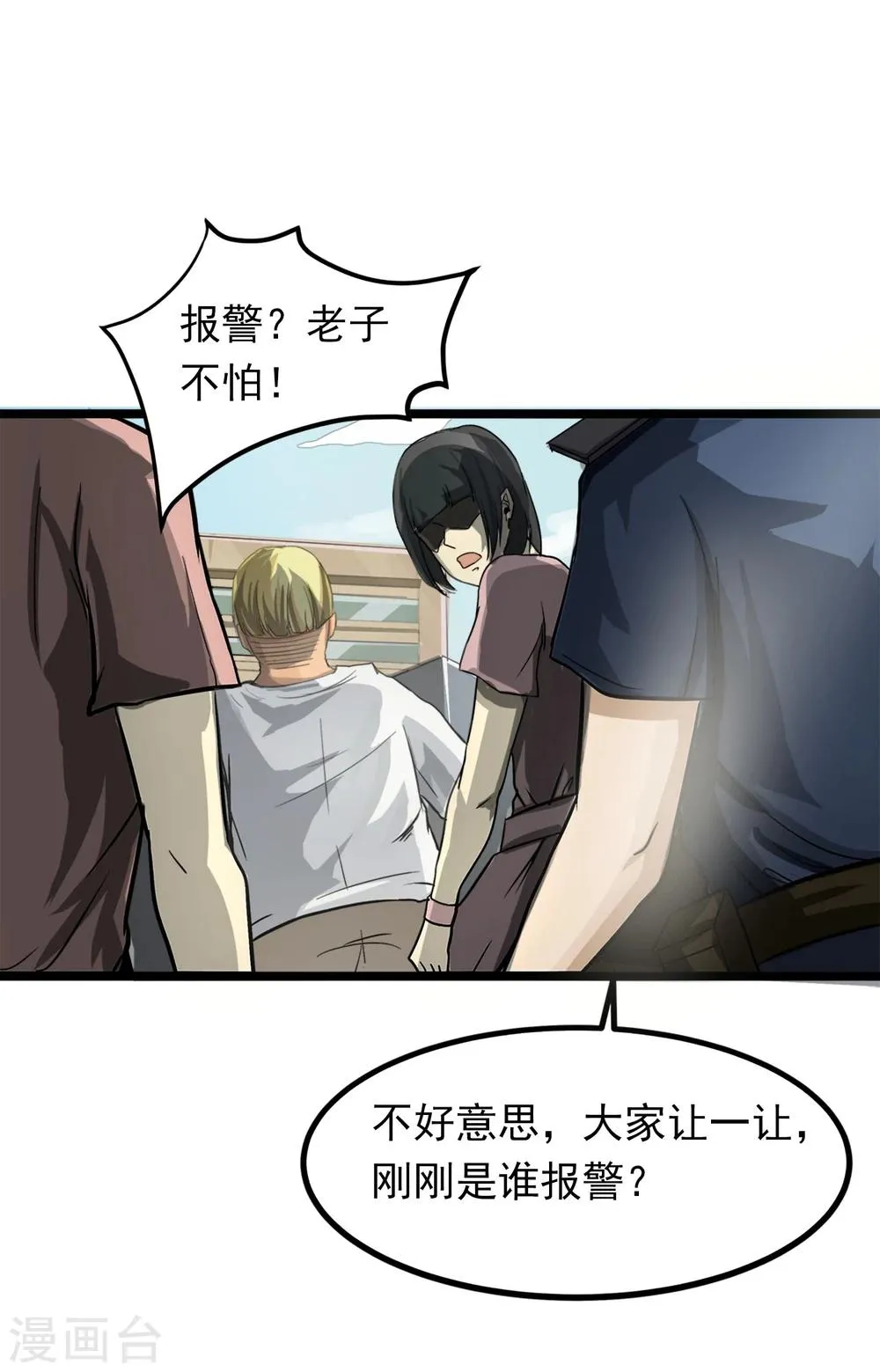 第1话 序章 第21页