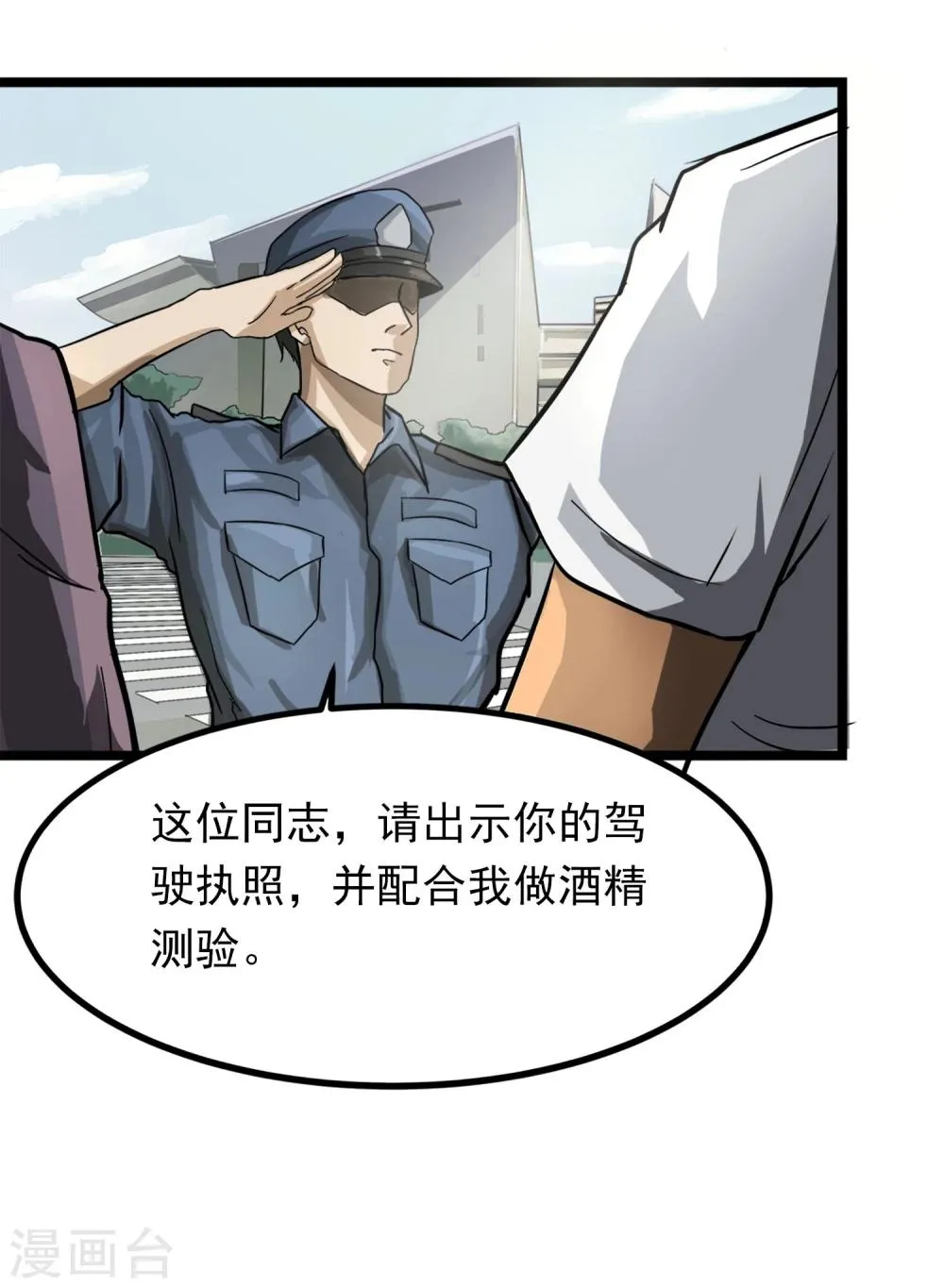 第1话 序章 第22页