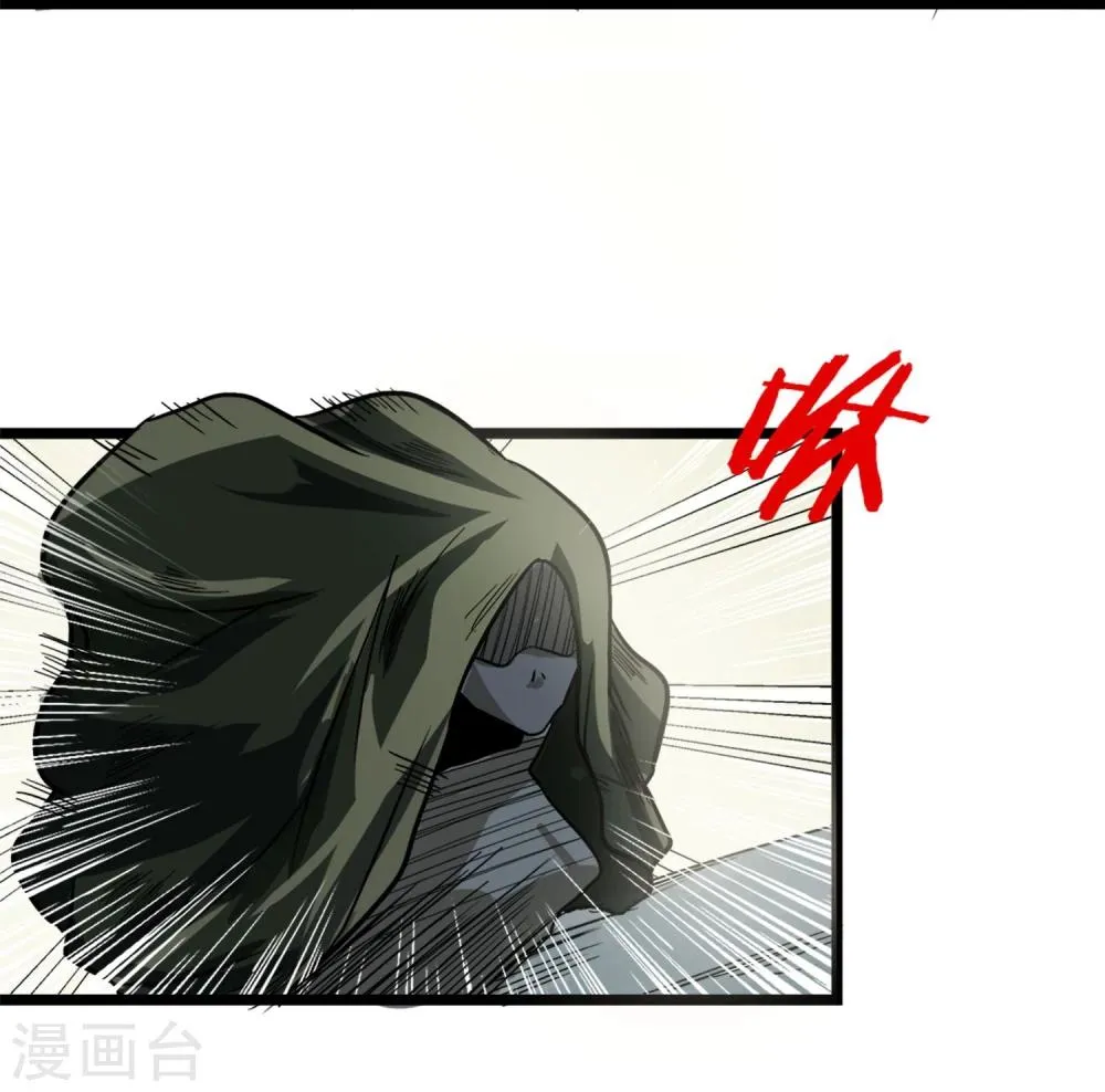 第1话 序章 第25页