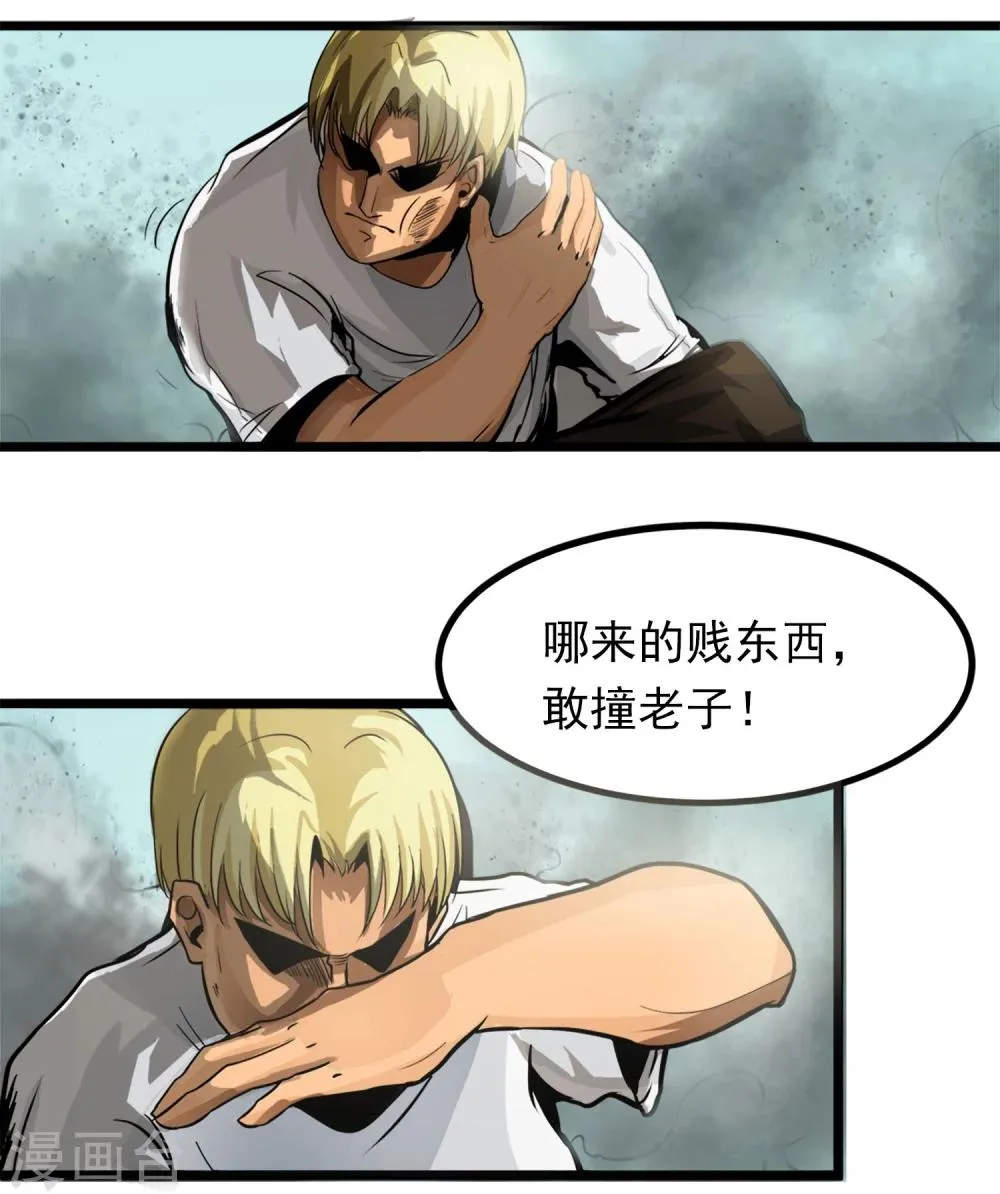 第1话 序章 第27页