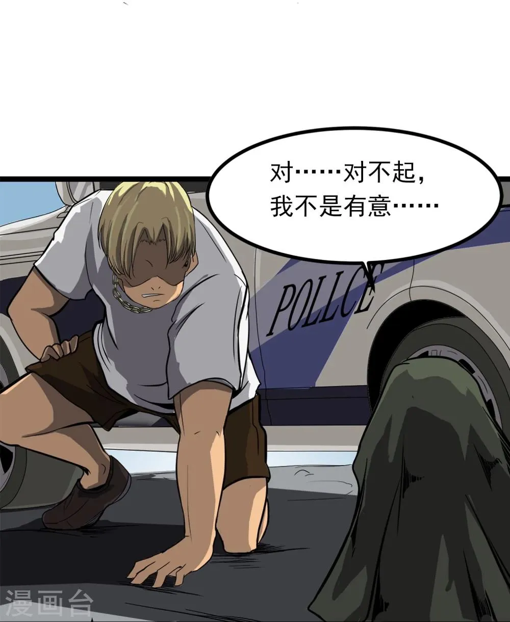 第1话 序章 第28页