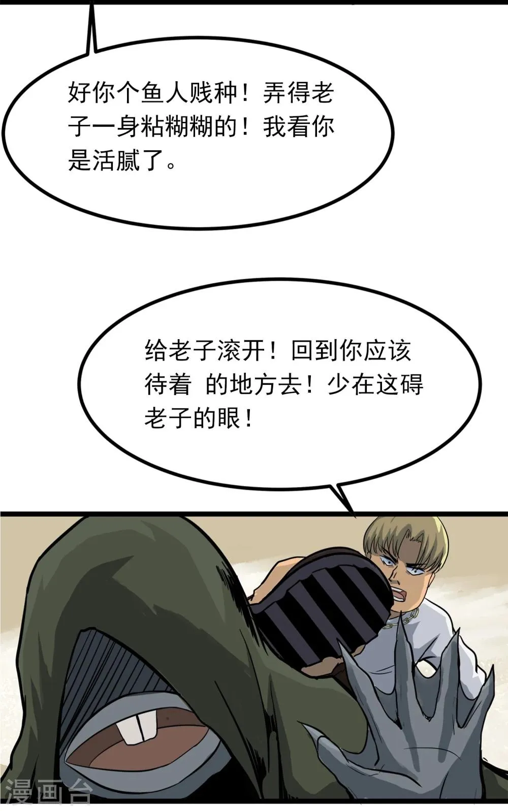 第1话 序章 第29页