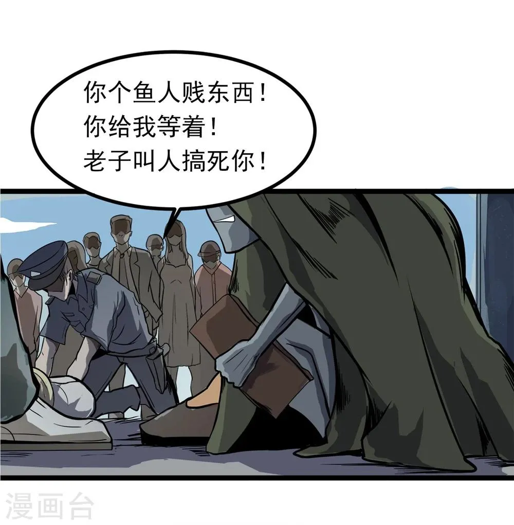 第1话 序章 第32页