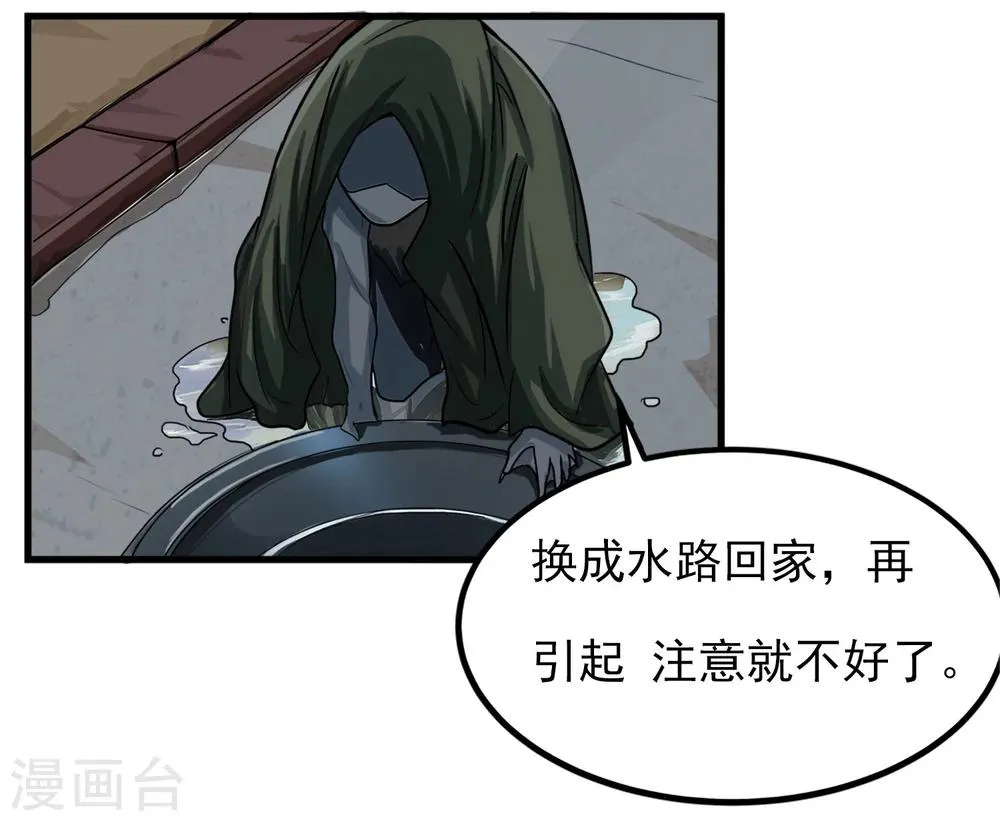 第1话 序章 第35页
