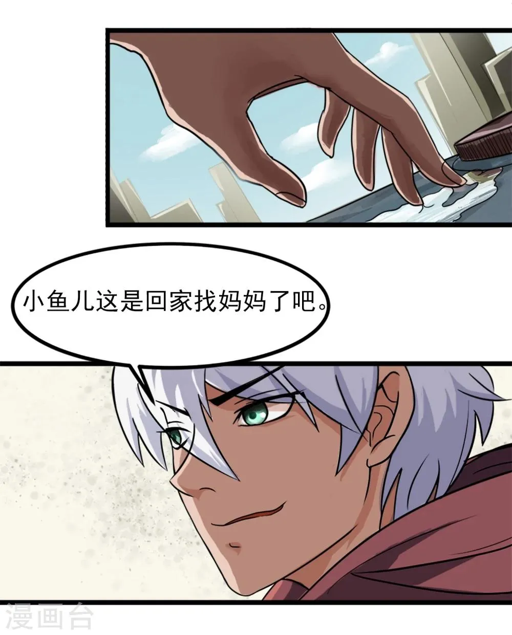 第1话 序章 第37页