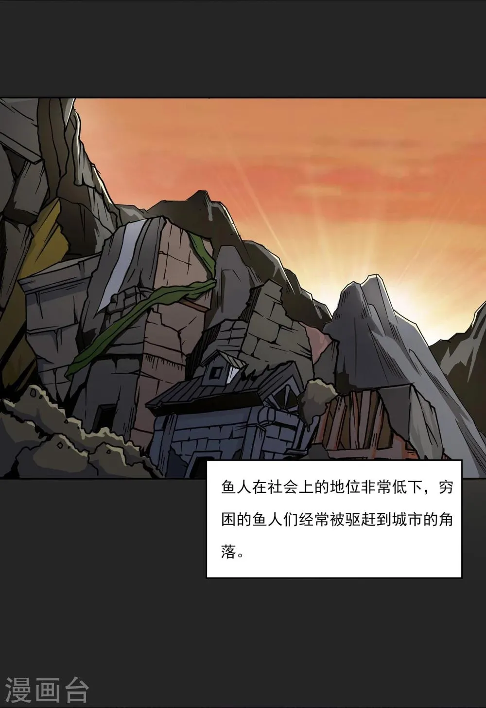 第2话 黑恶势力登场 第4页