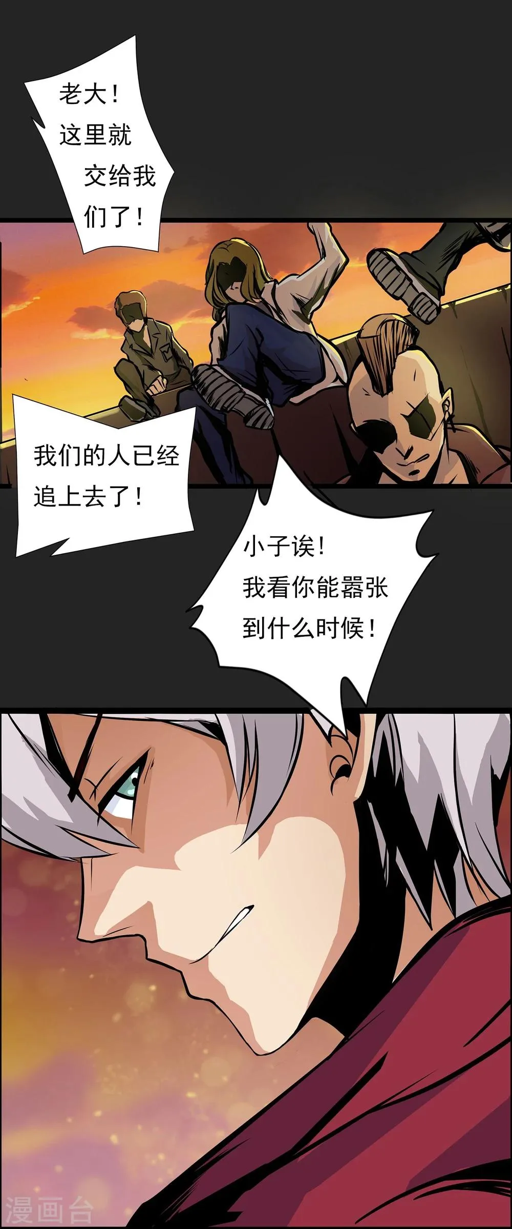 第2话 黑恶势力登场 第20页