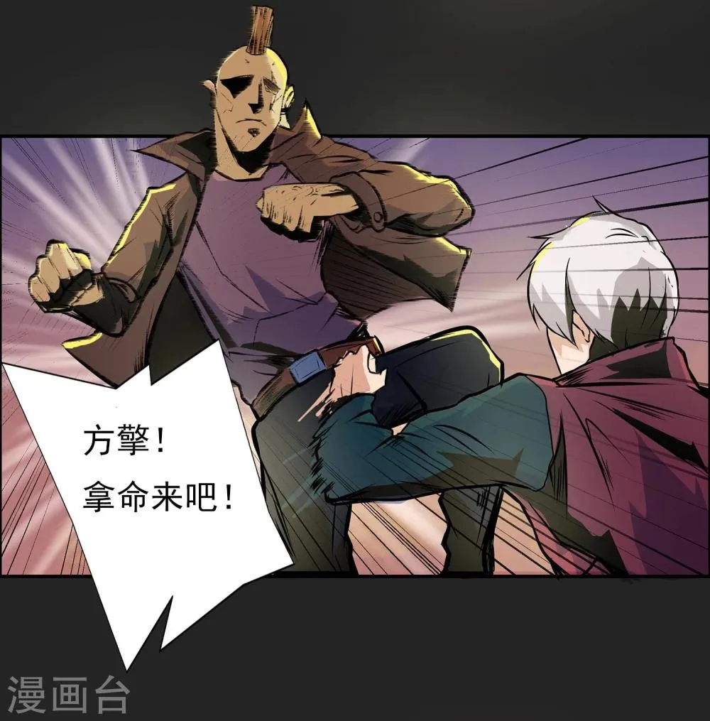 第2话 黑恶势力登场 第22页