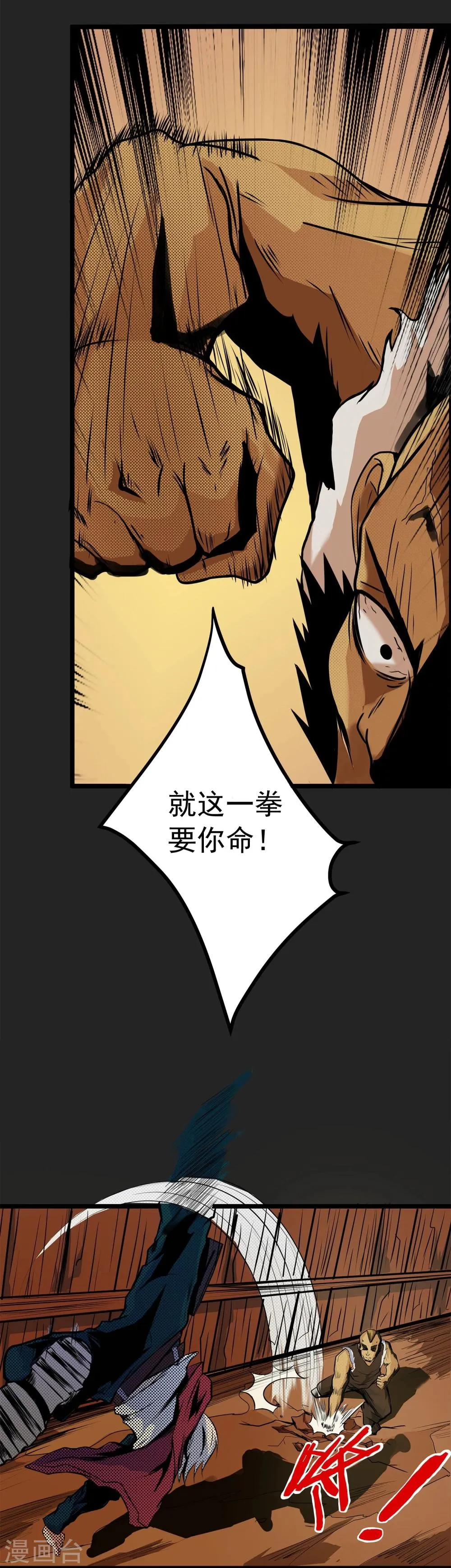 第2话 黑恶势力登场 第30页