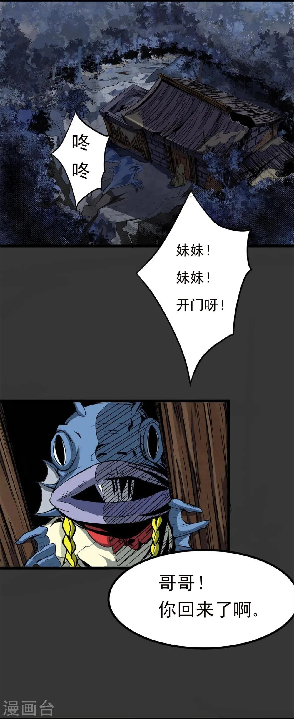 第3话 打不过哈士奇 第3页