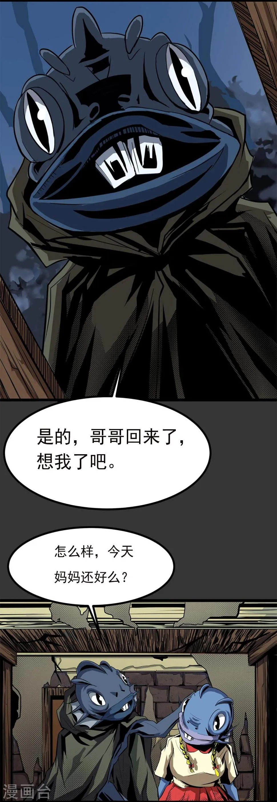 第3话 打不过哈士奇 第4页
