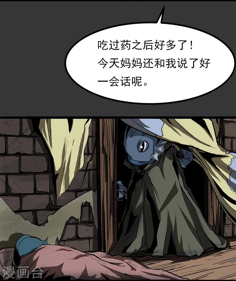 第3话 打不过哈士奇 第5页