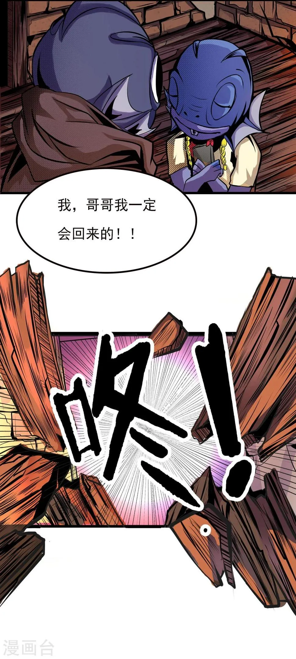 第3话 打不过哈士奇 第9页