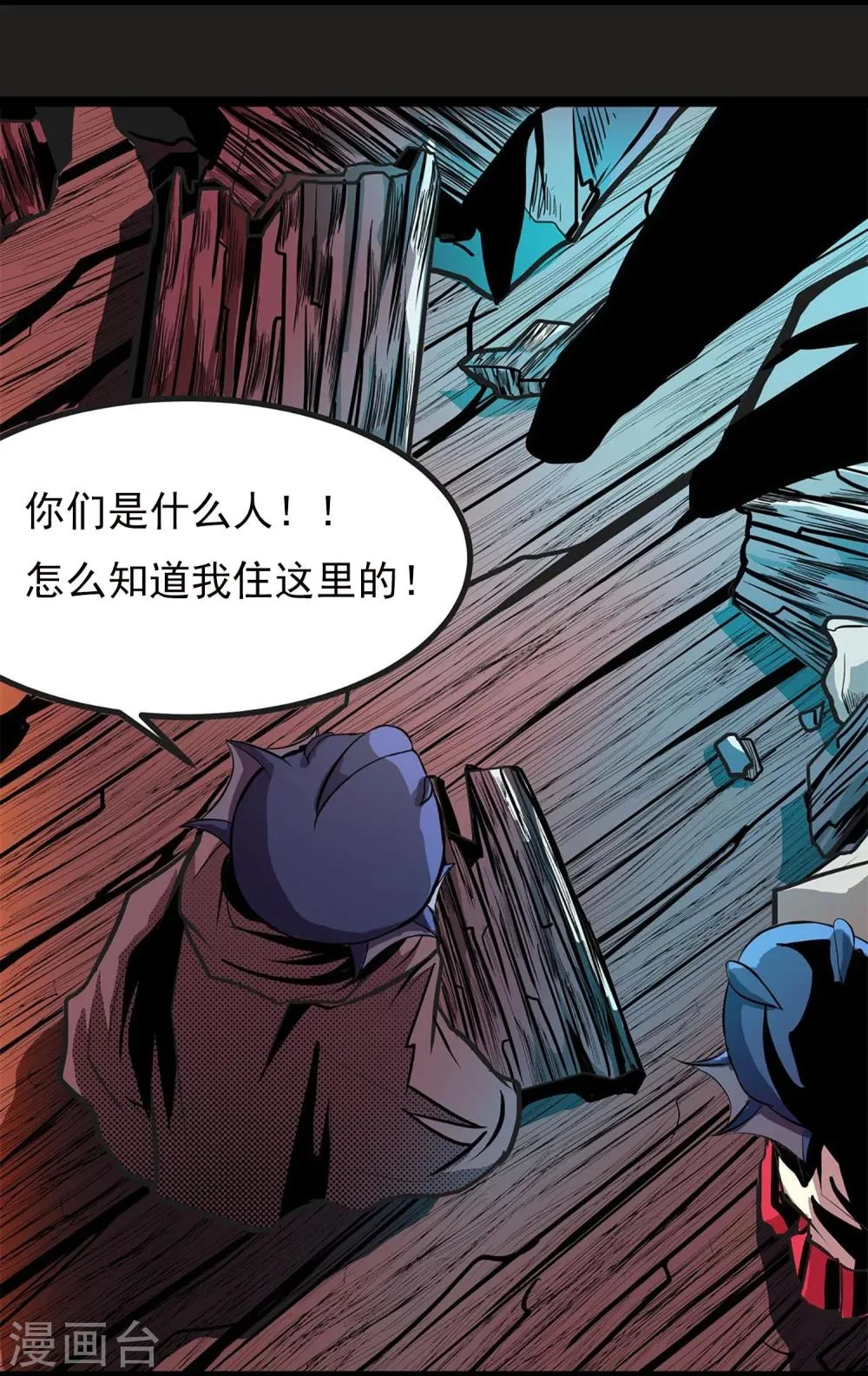 第3话 打不过哈士奇 第12页