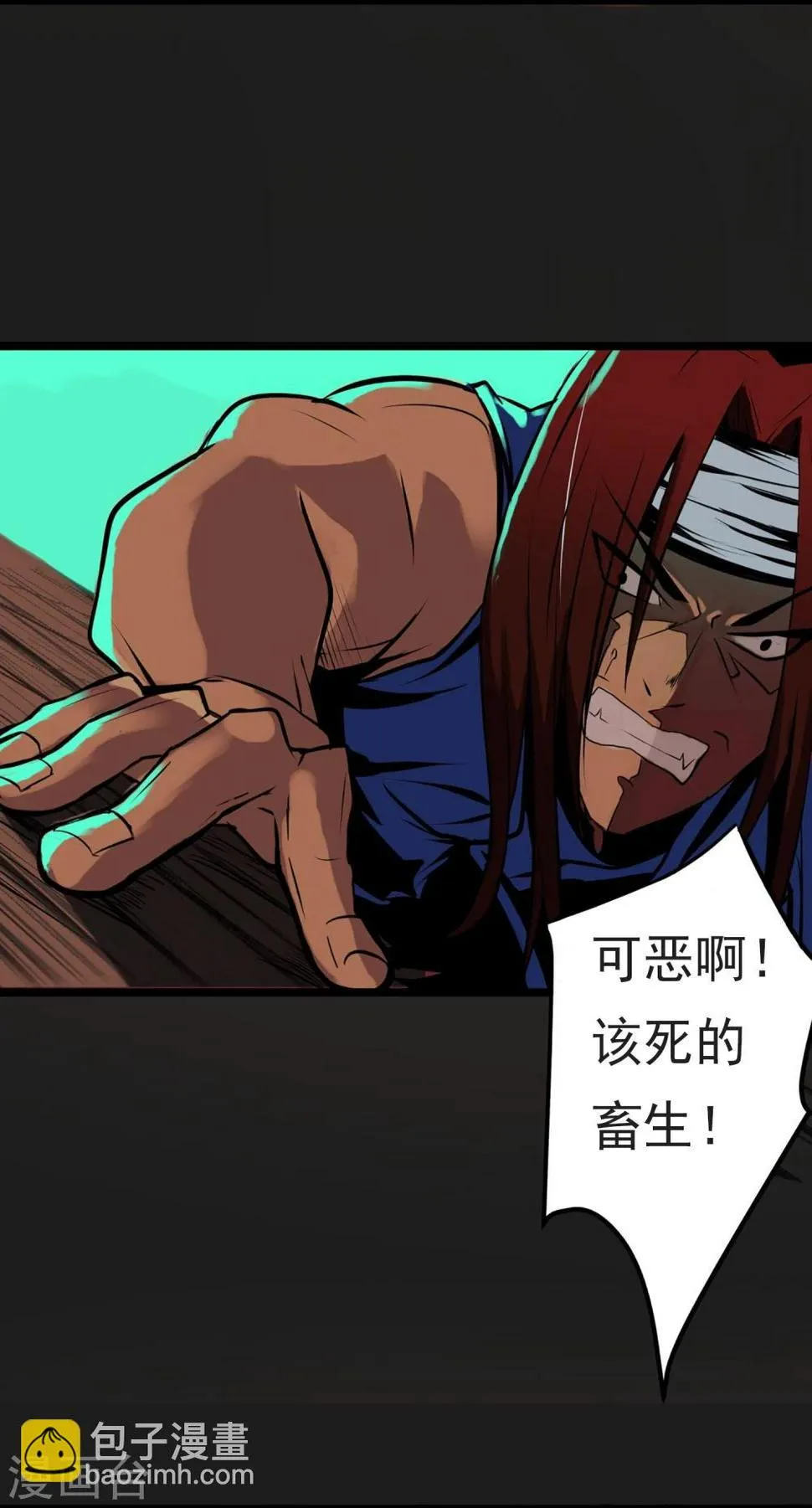 第3话 打不过哈士奇 第22页