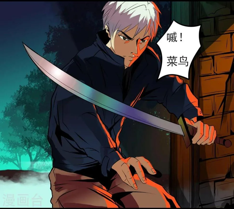 第3话 打不过哈士奇 第23页