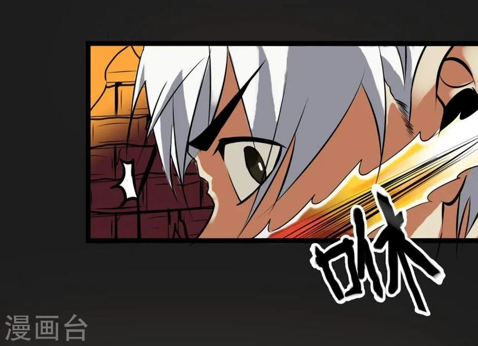 第3话 打不过哈士奇 第26页