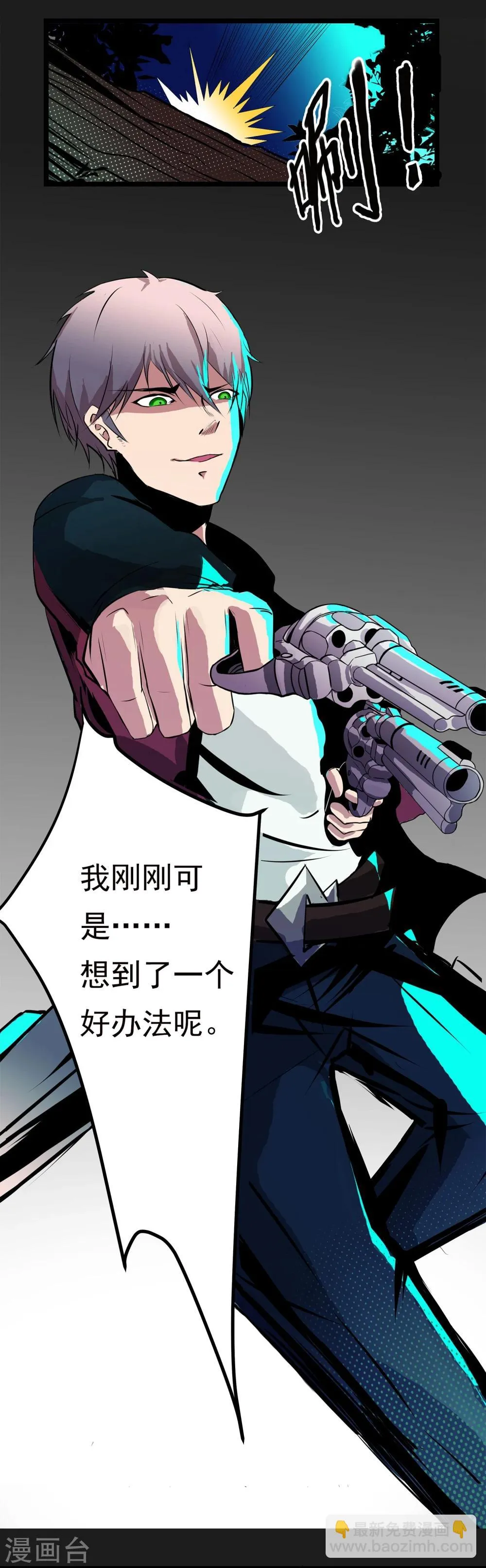 第3话 打不过哈士奇 第30页