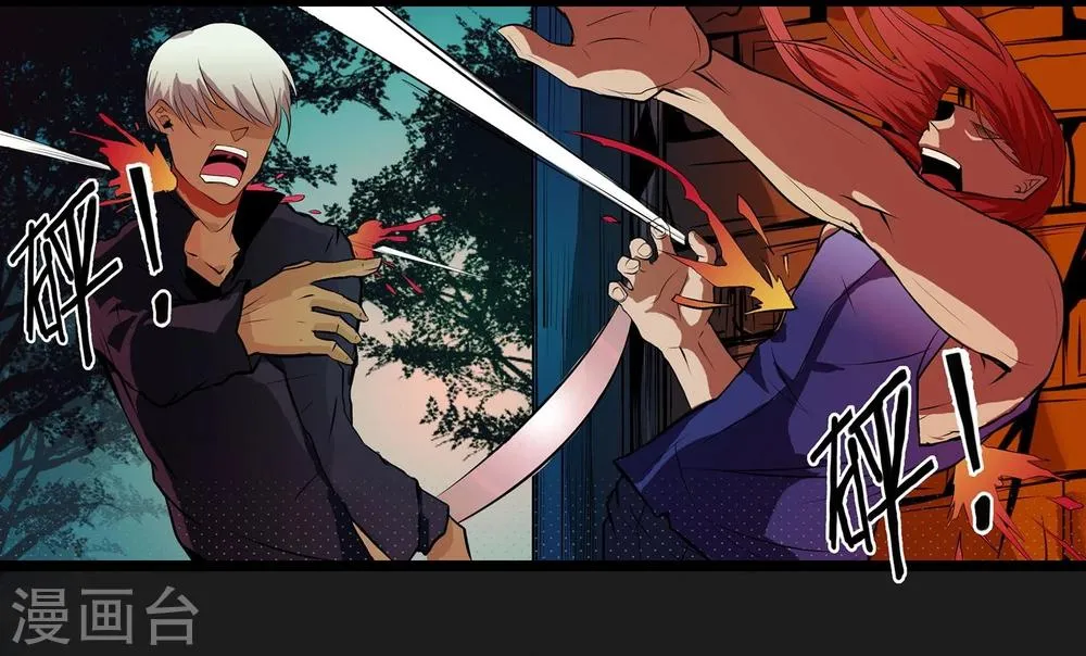第3话 打不过哈士奇 第31页
