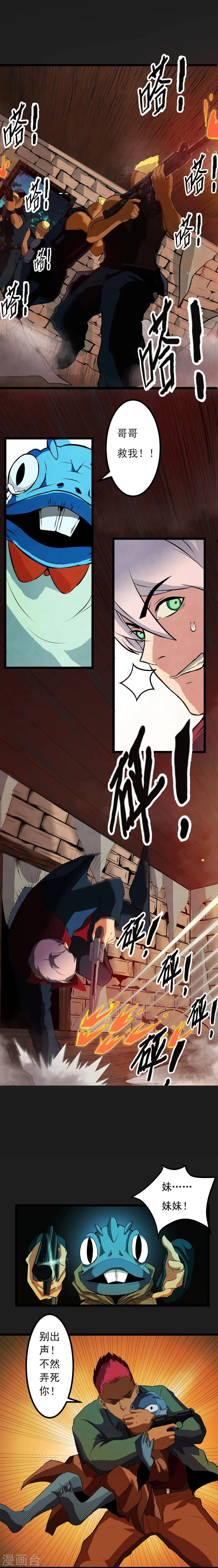 第3话 打不过哈士奇 第37页