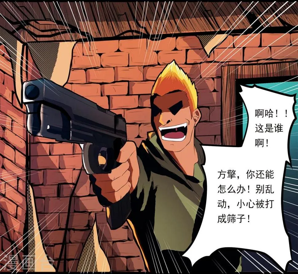 第3话 打不过哈士奇 第40页
