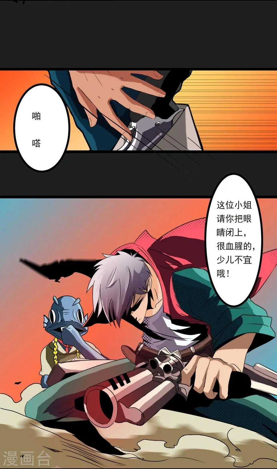 第3话 打不过哈士奇 第41页