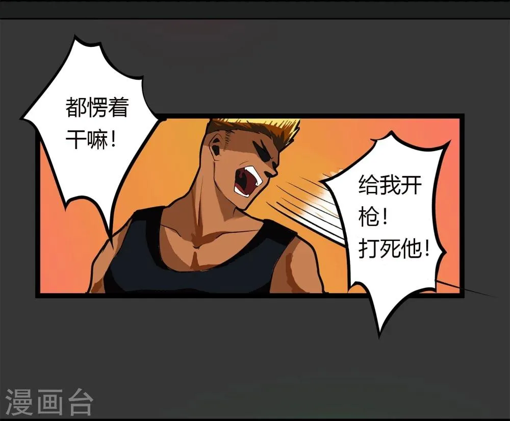 第3话 打不过哈士奇 第42页
