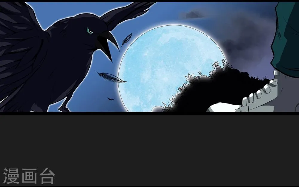 第4话 “猎人”的邀请 第4页