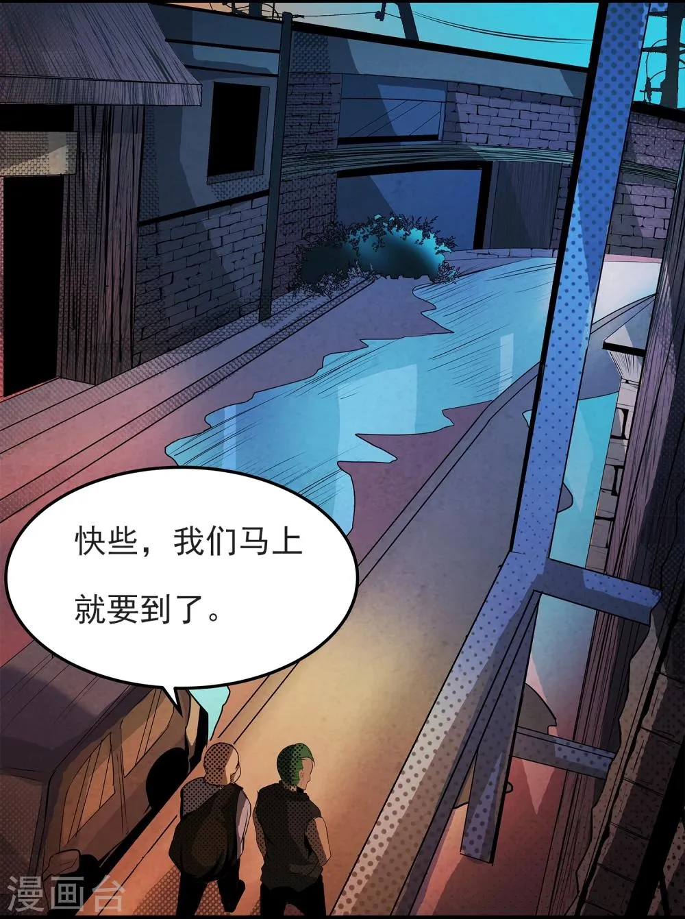 第4话 “猎人”的邀请 第5页