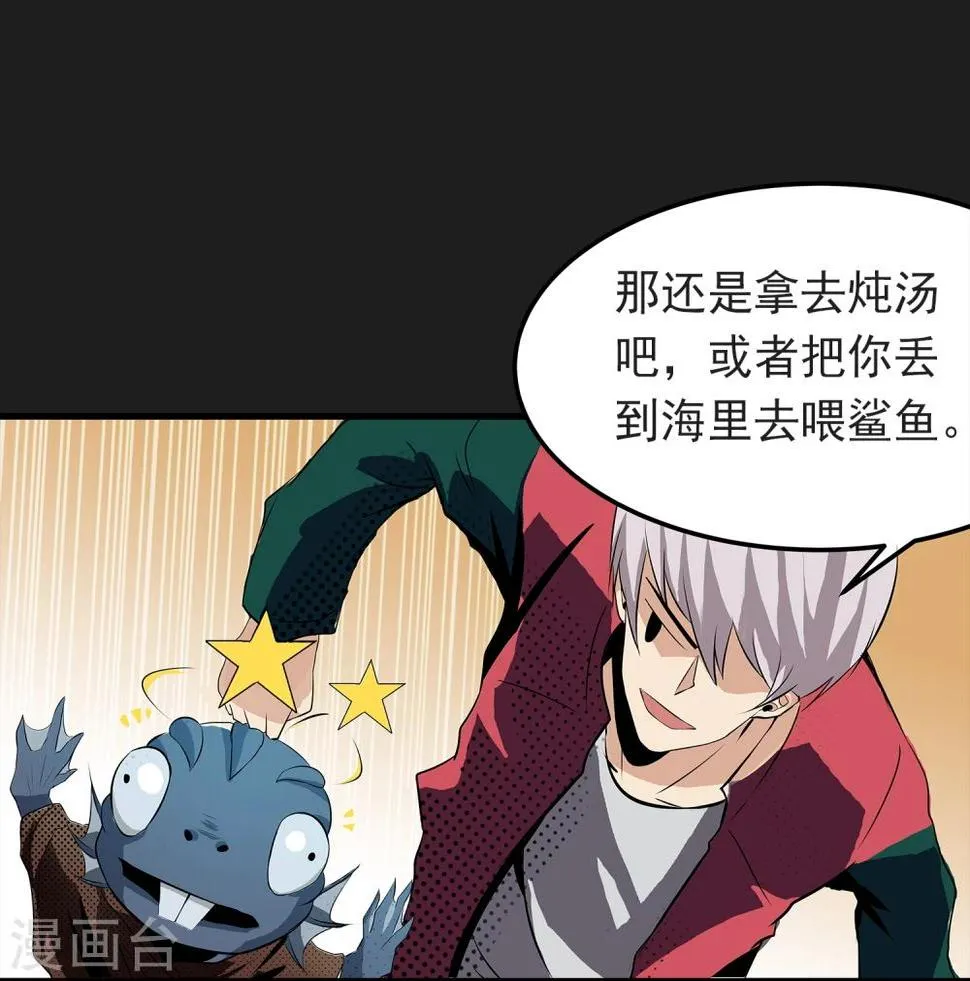 第4话 “猎人”的邀请 第15页