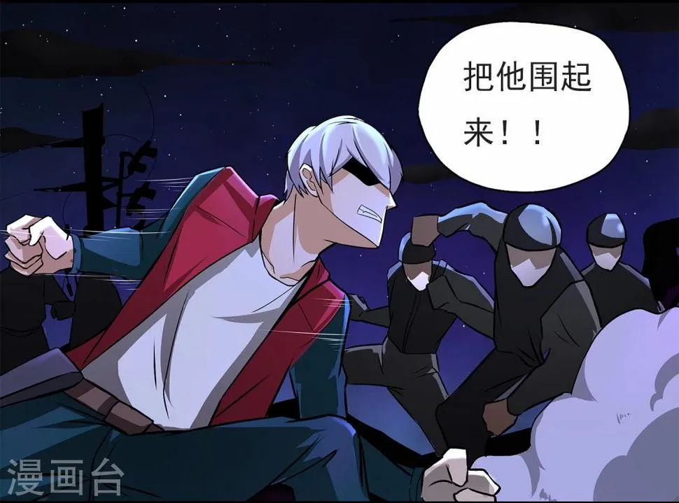 第4话 “猎人”的邀请 第25页