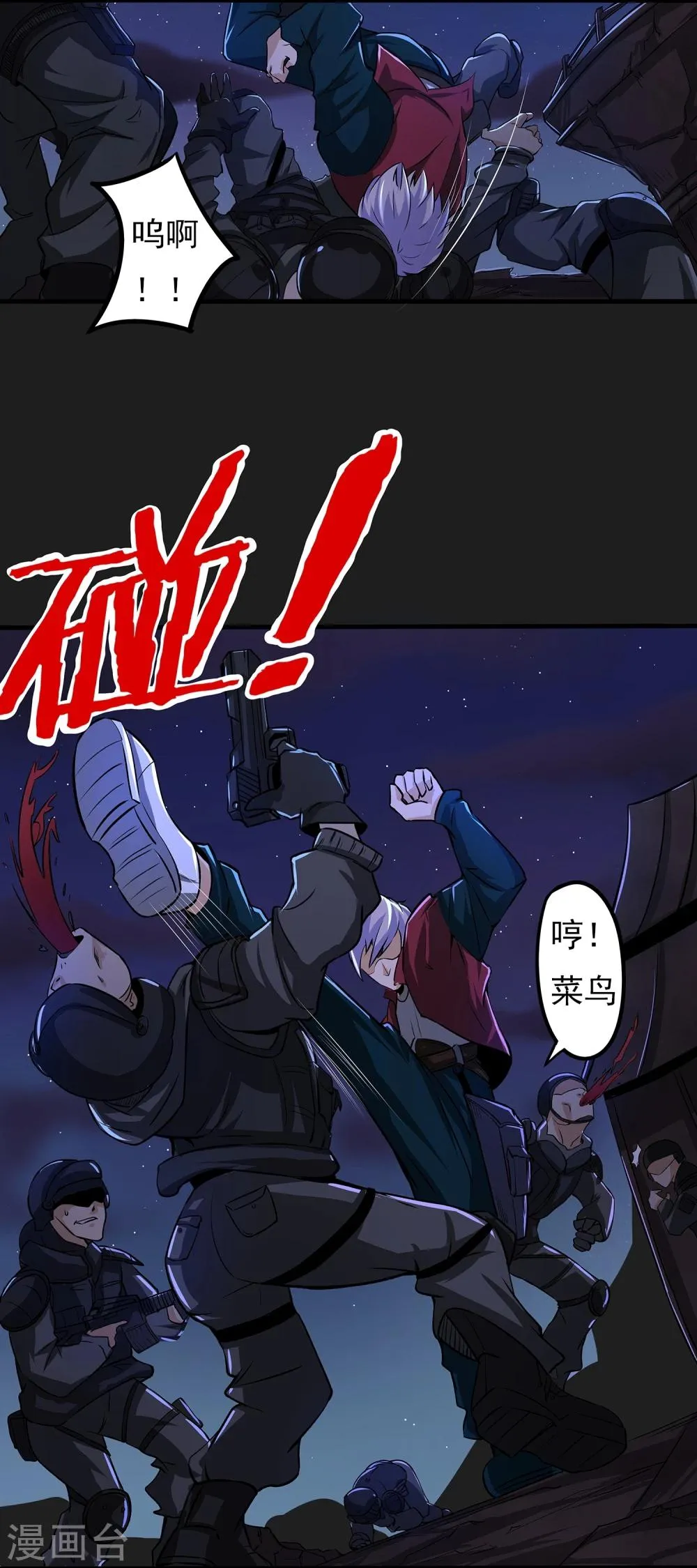 第4话 “猎人”的邀请 第28页