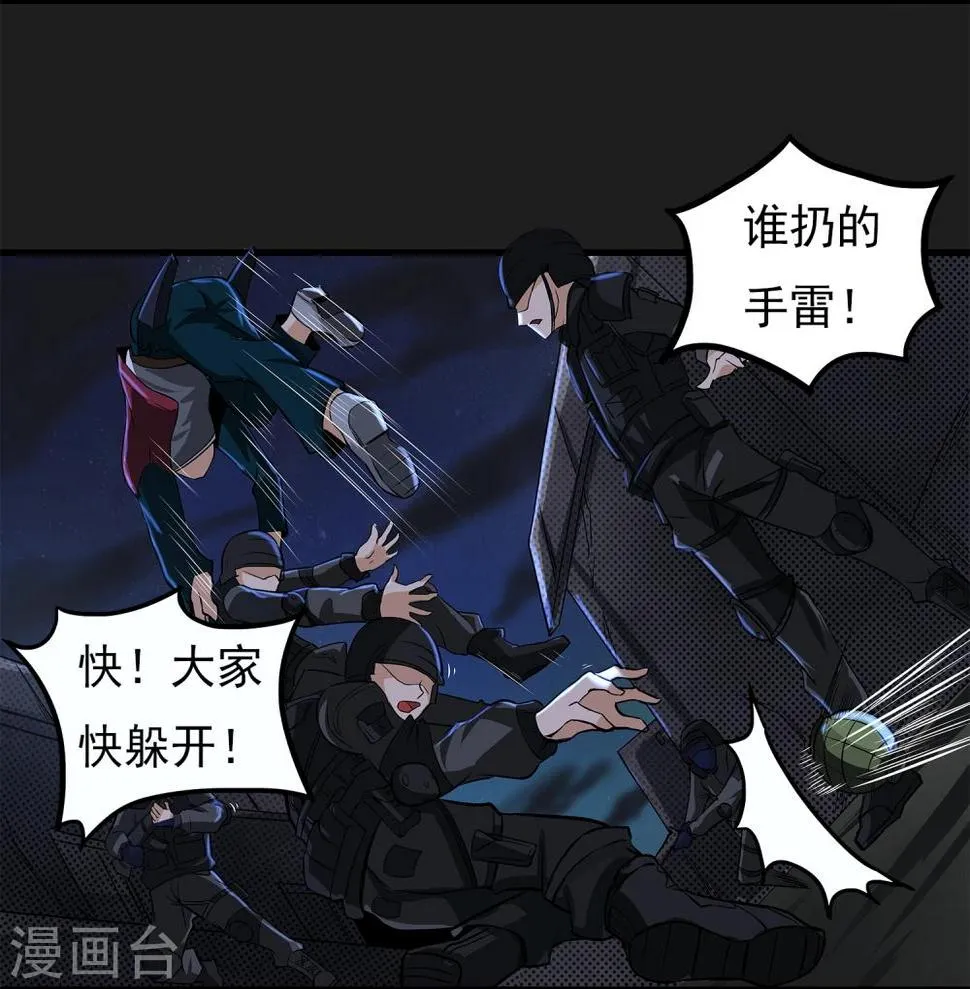 第4话 “猎人”的邀请 第30页