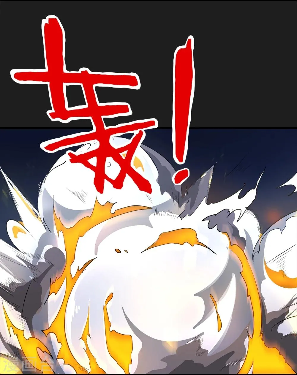 第4话 “猎人”的邀请 第31页