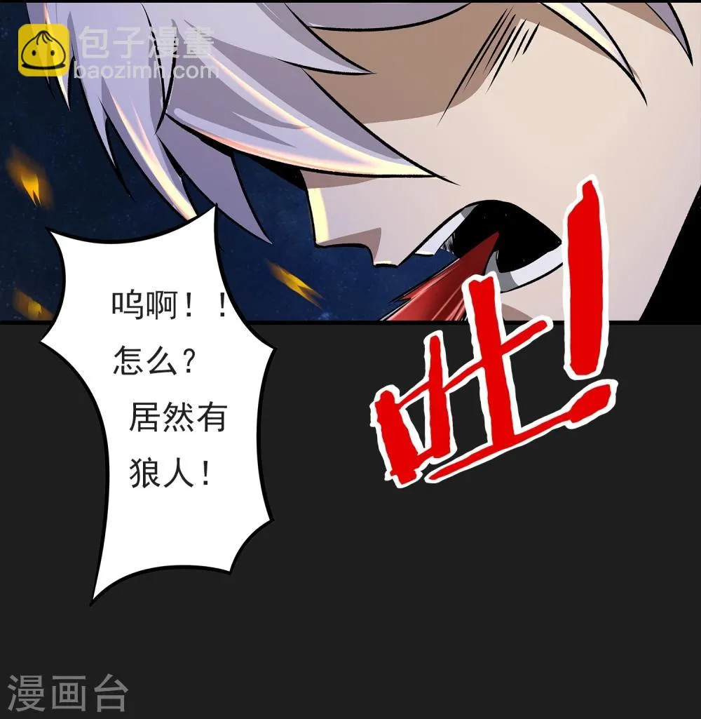 第4话 “猎人”的邀请 第37页