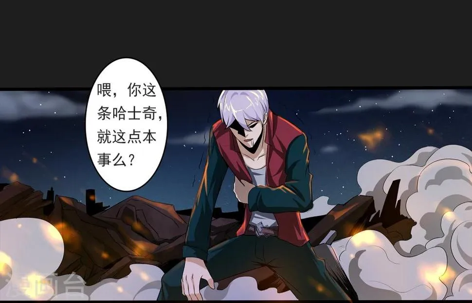 第4话 “猎人”的邀请 第40页