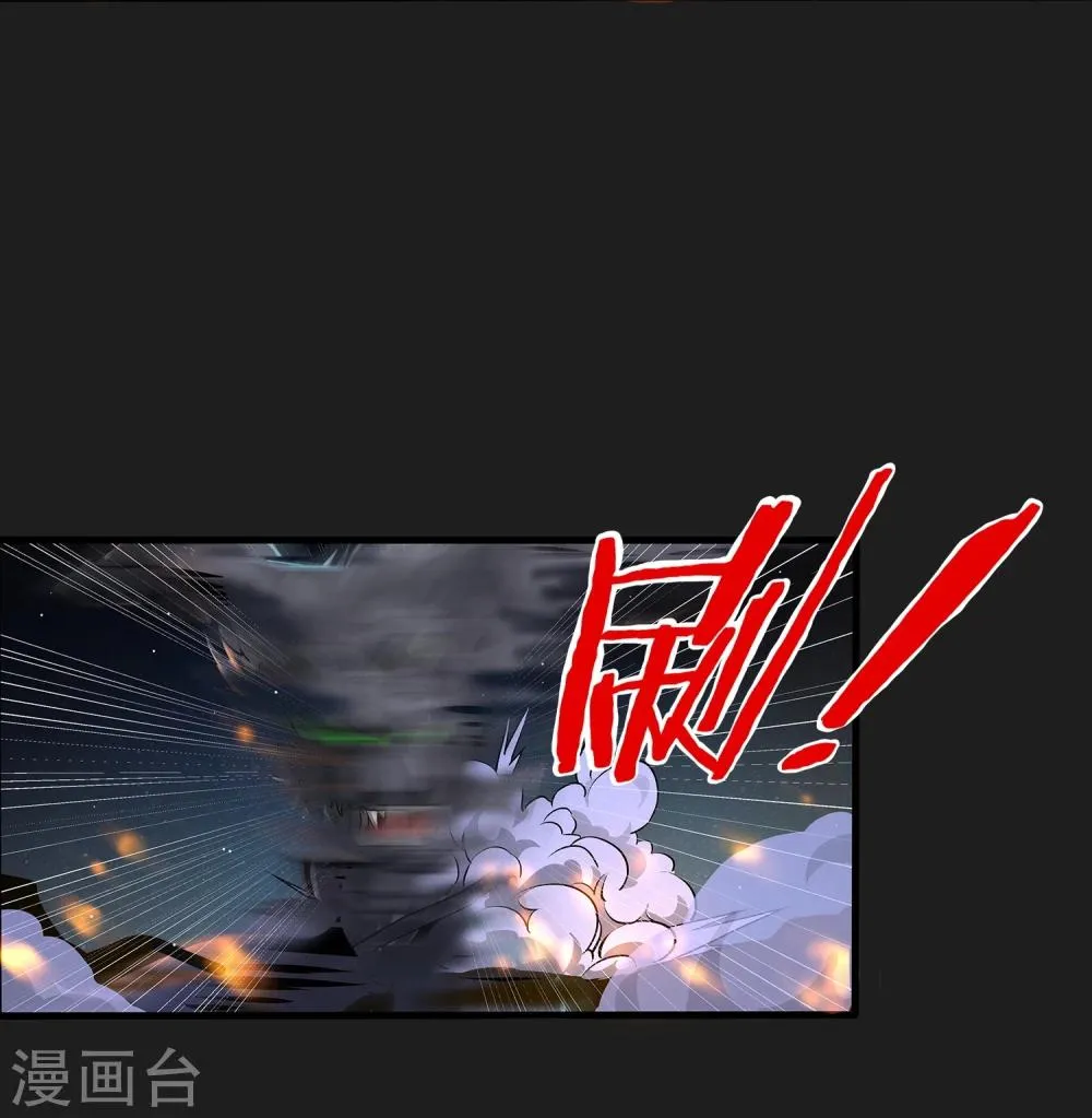 第4话 “猎人”的邀请 第41页