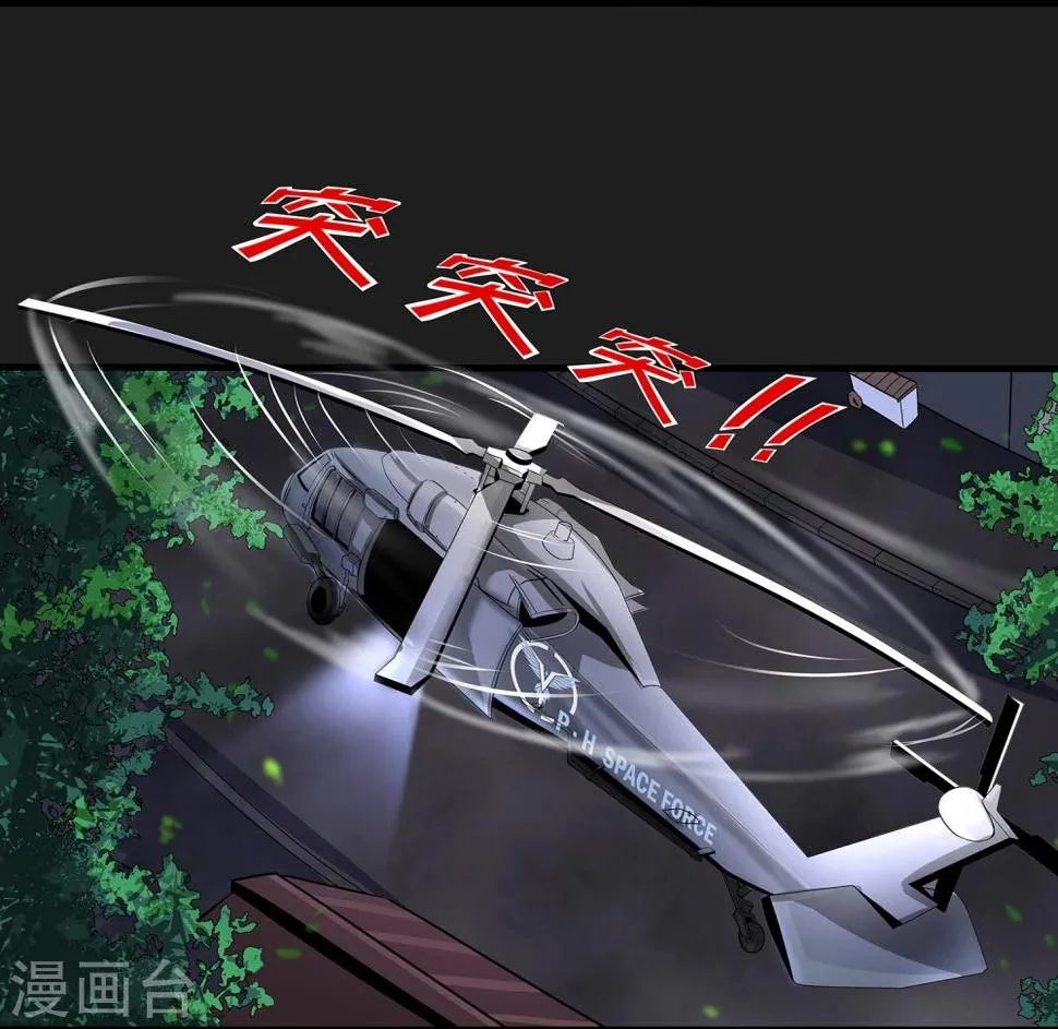 第4话 “猎人”的邀请 第48页