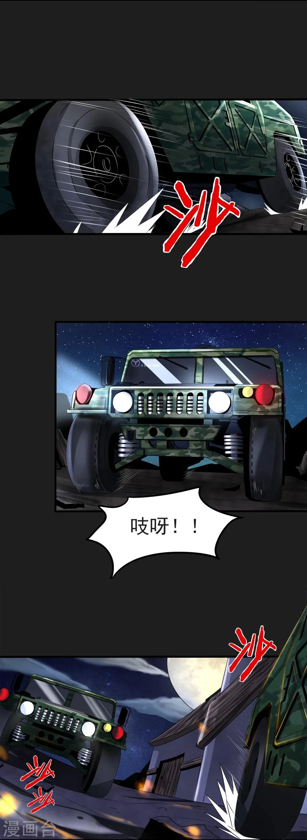 第4话 “猎人”的邀请 第50页