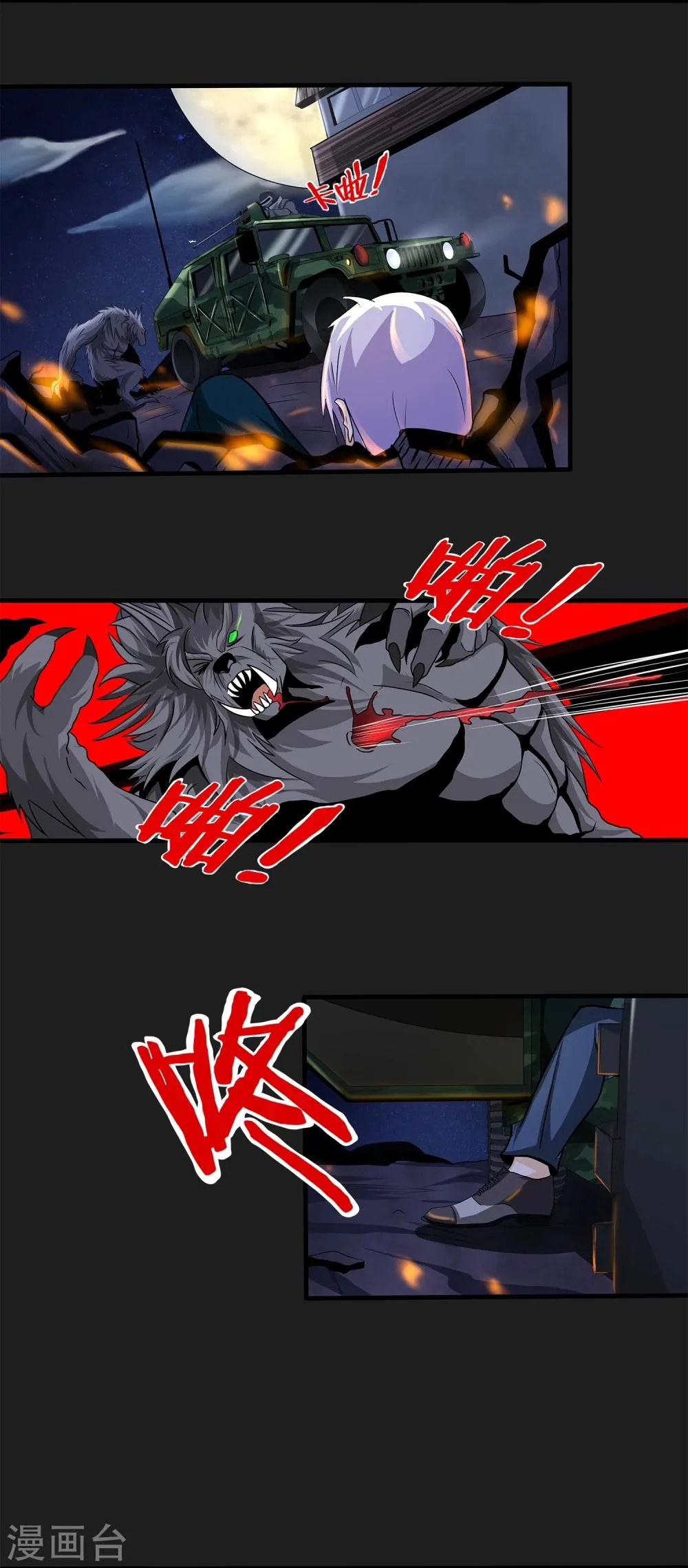 第4话 “猎人”的邀请 第51页
