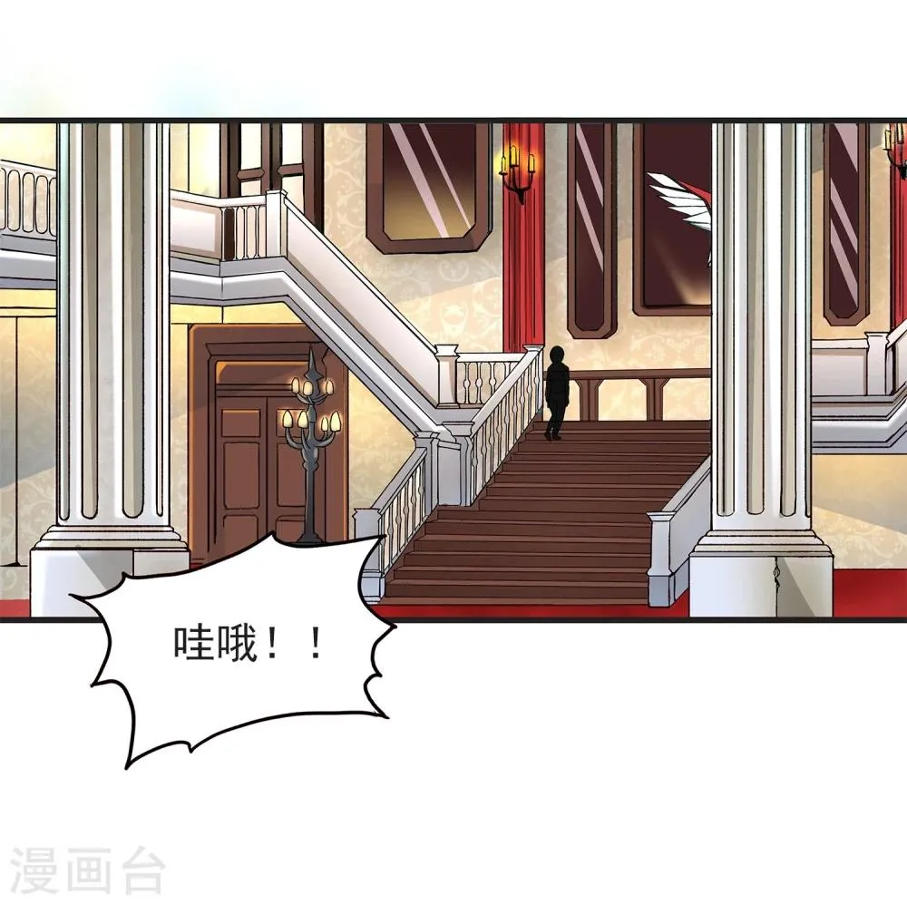 第5话 准备工作要到位 第25页